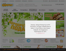 Tablet Screenshot of expetro.ru